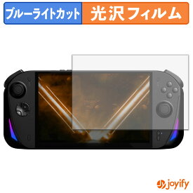 【 ブルーライトカット 】フィルム Aokzoe A1X 保護フィルム 光沢 鮮明 画面保護 ブルーライトカットフィルム 指紋防止 液晶保護フィルム