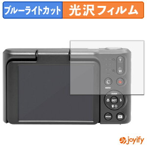 【 ブルーライトカット 】フィルム KODAK PIXPRO C1 保護フィルム 光沢 鮮明 画面保護 ブルーライトカットフィルム 指紋防止 液晶保護フィルム