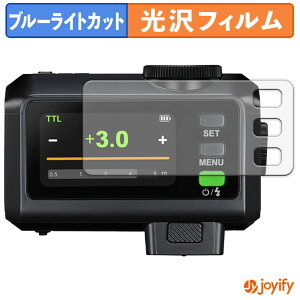 【 ブルーライトカット 】フィルム GODOX iT30Pro 保護フィルム 光沢 鮮明 画面保護 ブルーライトカットフィルム 指紋防止 液晶保護フィルム