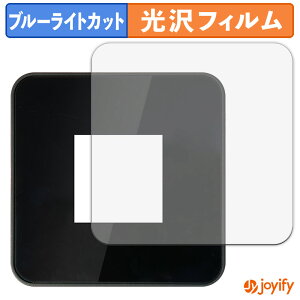 【 ブルーライトカット 】フィルム ecoco TD20 Wi-Fiルーター 保護フィルム 光沢 鮮明 画面保護 ブルーライトカットフィルム 指紋防止 液晶保護フィルム