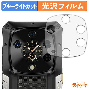 �y �u���[���C�g�J�b�g �z�t�B���� Ulefone Armor 28 Ultra ( �T�u�f�B�X�v���C ) �ی�t�B���� ���� �N�� ��ʕی� �u���[���C�g�J�b�g�t�B���� �w��h�~ �t���ی�t�B����