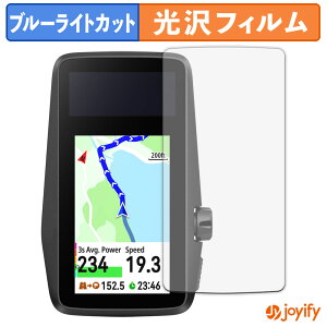 《ポイント2倍》 【 ブルーライトカット 】フィルム COROS DURA 保護フィルム 光沢 鮮明 画面保護 ブルーライトカットフィルム 指紋防止 液晶保護フィルム