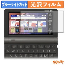 楽天市場】カシオ電子辞書 xd－sx保護フィルムの通販