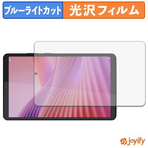 �y �u���[���C�g�J�b�g �z�t�B���� Lenovo Tab One / K9 �ی�t�B���� ���� �N�� ��ʕی� �u���[���C�g�J�b�g�t�B���� �w��h�~ �t���ی�t�B����