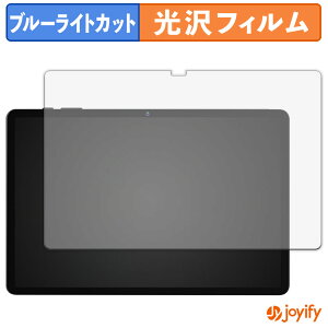 【 ブルーライトカット 】フィルム Alphawolf PPad2 保護フィルム 光沢 鮮明 画面保護 ブルーライトカットフィルム 指紋防止 液晶保護フィルム