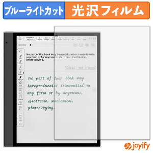 《ポイント2倍》 【 ブルーライトカット 】フィルム Bigme inkNote X Color ( 10.3インチ ) 保護フィルム 光沢 鮮明 画面保護 ブルーライトカットフィルム 指紋防止 液晶保護フィルム