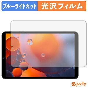 【 ブルーライトカット 】フィルム FPD 8.4インチ タブレット CP08-J1 保護フィルム 光沢 鮮明 画面保護 ブルーライトカットフィルム 指紋防止 液晶保護フィルム