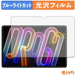 �y �u���[���C�g�J�b�g �z�t�B���� Lenovo Xiaoxin Pad Pro GT 11.1 �ی�t�B���� ���� �N�� ��ʕی� �u���[���C�g�J�b�g�t�B���� �w��h�~ �t���ی�t�B����