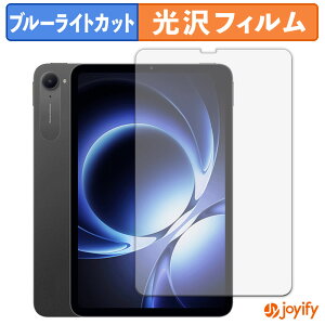�y�|�C���g2�{�z �y �u���[���C�g�J�b�g �z�t�B���� Xiaomi pad mini �ی�t�B���� ���� �N�� ��ʕی� �u���[���C�g�J�b�g�t�B���� �w��h�~ �t���ی�t�B����