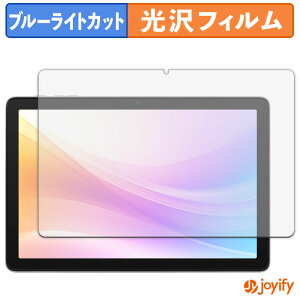 �y �u���[���C�g�J�b�g �z�t�B���� aiwa tab AB10 �ی�t�B���� ���� �N�� ��ʕی� �u���[���C�g�J�b�g�t�B���� �w��h�~ �t���ی�t�B����