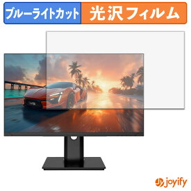【 ブルーライトカット 】フィルム JAPANNEXT JN-IPS245G280F-HSPC6 保護フィルム 光沢 鮮明 画面保護 ブルーライトカットフィルム 指紋防止 液晶保護フィルムモニター