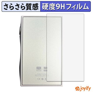 �y �K���X�@�� �z�t�B���� SHANLING M3 Plus ( �w�� ) �K���X�t�B���� (�ɔ��t�@�C�o�[) �X�L���V�[�� �A���`�O���A 9H ���d�x �ی�V�[�g