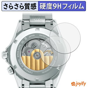 �y �K���X�@�� �z�t�B���� SEIKO PROSPEX Alpinist SBDC209 / SBDC207 / SBDC211 ( ���� ) (2���Z�b�g) �K���X�t�B���� (�ɔ��t�@�C�o�[) �X�L���V�[�� �A���`�O���A 9H ���d�x �ی�V�[�g