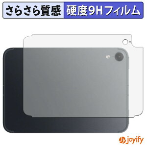 �y �K���X�@�� �z�t�B���� Apple iPad mini ( A20 Pro ) ��8���� ( 2026 ) 8.5�C���` ( �w�� Wi-Fi + Cellular ���f�� ) �K���X�t�B���� (�ɔ��t�@�C�o�[) �X�L���V�[�� �A���`�O���A 9H ���d�x �ی�V�[�g