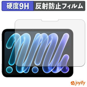 �y �K���X�@�� �z�t�B���� Apple iPad mini ( A20 Pro ) ��8���� ( 2026 ) 8.5�C���` �K���X�t�B���� (�ɔ��t�@�C�o�[) �ی�t�B���� �A���`�O���A 9H ���d�x �t���ی�t�B����