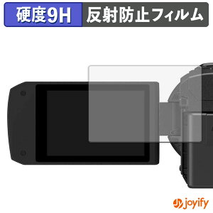 【 ガラス繊維 】フィルム Panasonic デジタルビデオカメラ HC-VX3 / HC-V900 ガラスフィルム (極薄ファイバー) 保護フィルム アンチグレア 9H 高硬度 液晶保護フィルム