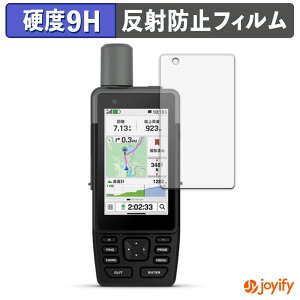 【 ガラス繊維 】フィルム GARMIN GPSMAP H1 ガラスフィルム (極薄ファイバー) 保護フィルム アンチグレア 9H 高硬度 液晶保護フィルム