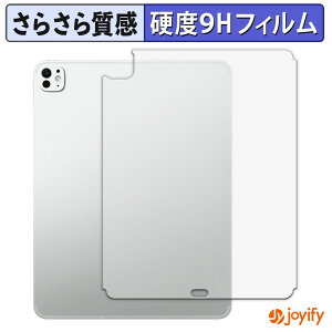 《ポイント2倍》 【 ガラス繊維 】フィルム iPad Pro ( 13インチ ) ( M5 / 2025年発売モデル ) 【 Wi-Fi + Cellularモデル 】 ( 背面 ) ガラスフィルム (極薄ファイバー) 保護フィルム アンチグレア 9H 高硬