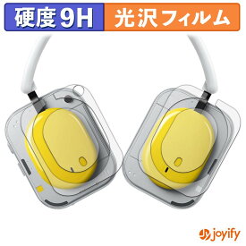 【 ガラス繊維 】フィルム Nothing Headphone ( a ) ガラスフィルム (極薄ファイバー) スキンシール 9H 高硬度 光沢 保護シート