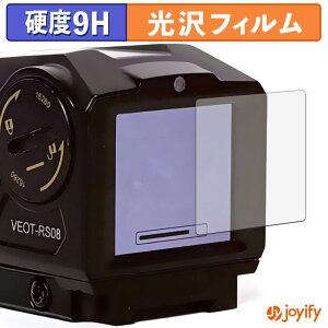 �y�|�C���g2�{�z �y �K���X�@�� �z�t�B���� Vector Optics Owlset HEIM ES X-Nano STD Mini Thermal Sight VEOT-RS08 �K���X�t�B���� (�ɔ��t�@�C�o�[) �ی�t�B���� 9H ���d�x ���� �t���ی�t�B����