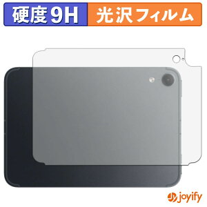 �y �K���X�@�� �z�t�B���� Apple iPad mini ( A20 Pro ) ��8���� ( 2026 ) 8.5�C���` ( �w�� Wi-Fi + Cellular ���f�� ) �K���X�t�B���� (�ɔ��t�@�C�o�[) �X�L���V�[�� 9H ���d�x ���� �ی�V�[�g