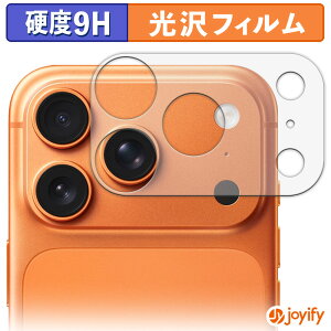 【 ガラス繊維 】フィルム Apple iPhone 17 Pro ( カメラ周辺部 ) (2セット) ガラスフィルム (極薄ファイバー) 保護フィルム 9H 高硬度 光沢 液晶保護フィルム