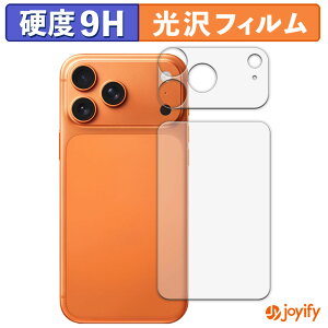 【 ガラス繊維 】フィルム Apple iPhone 17 Pro Max ( 背面 / カメラ周辺部 ) ガラスフィルム (極薄ファイバー) 保護フィルム 9H 高硬度 光沢 液晶保護フィルム