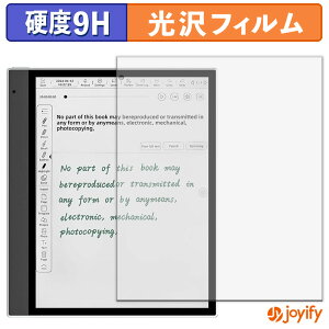 《ポイント2倍》 【 ガラス繊維 】フィルム Bigme inkNote X Color ( 10.3インチ ) ガラスフィルム (極薄ファイバー) 保護フィルム 9H 高硬度 光沢 液晶保護フィルム