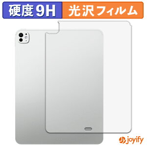 《ポイント2倍》 【 ガラス繊維 】フィルム iPad Pro ( 13インチ ) ( M5 / 2025年発売モデル ) 【 Wi-Fiモデル 】( 背面 ) ガラスフィルム (極薄ファイバー) 保護フィルム 9H 高硬度 光沢 液晶保護フィル