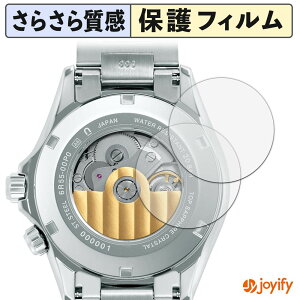 �y �A���`�O���A �z�t�B���� SEIKO PROSPEX Alpinist SBDC209 / SBDC207 / SBDC211 ( ���� ) (2���Z�b�g) �X�L���V�[�� �A���`�O���A ���˖h�~ �w��h�~ �R�� �ی�V�[�g