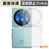 【 アンチグレア 】フィルム FiiO Snowsky Disc ( 画面 / 前面周辺 / 背面 ) 保護フィルム アンチグレア …