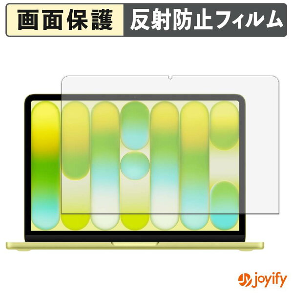【楽天スーパーSALE ポイント2倍】 【 アンチグレア 】フィルム Apple MacBook Neo 13インチ ( A18 Pro 2026年モデル ) 保護フィルム アンチグレア 反射防止 保護 指紋防止 画面保護 抗菌 液晶保護フィルム シート パソコン PC
