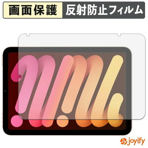 �y �A���`�O���A �z�t�B���� Apple iPad mini ( ��6���� �E 2021�N�������f�� ) �ی�t�B���� �A���`�O���A ���˖h�~ �ی� �w��h�~ ��ʕی� �R�� �t���ی�t�B���� �V�[�g