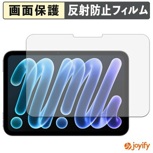 �y �A���`�O���A �z�t�B���� Apple iPad mini ( A20 Pro ) ��8���� ( 2026 ) 8.5�C���` �ی�t�B���� �A���`�O���A ���˖h�~ �ی� �w��h�~ ��ʕی� �R�� �t���ی�t�B���� �V�[�g