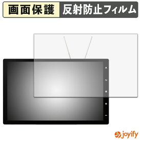 【ポイント2倍】 【 アンチグレア 】フィルム DreamMaker DPLAY-1011ATP / DPLAY-1012ATP 保護フィルム アンチグレア 反射防止 保護 指紋防止 画面保護 抗菌 液晶保護フィルム シート