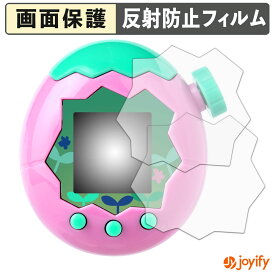 【 アンチグレア 】フィルム BANDAI Tamagotchi Paradise ( たまごっちパラダイス ) (2枚セット) 保護フィルム アンチグレア 反射防止 保護 指紋防止 画面保護 抗菌 液晶保護フィルム シート