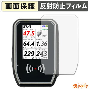 《ポイント2倍》 【 アンチグレア 】フィルム テクタイト Shot Navi SHOTLYZER 保護フィルム アンチグレア 反射防止 保護 指紋防止 画面保護 抗菌 液晶保護フィルム シート