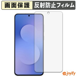 【 アンチグレア 】フィルム Samsung Galaxy S25 FE 保護フィルム アンチグレア 反射防止 保護 指紋防止 画面保護 抗菌 液晶保護フィルム シート