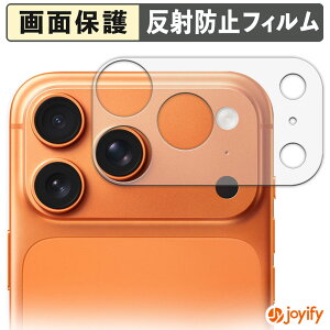 《ポイント2倍》 【 アンチグレア 】フィルム Apple iPhone 17 Pro Max ( カメラ周辺部 ) (2セット) 保護フィルム アンチグレア 反射防止 保護 指紋防止 画面保護 抗菌 液晶保護フィルム シート