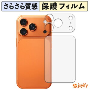 【 アンチグレア 】フィルム Apple iPhone 17 Pro ( 背面 / カメラ周辺部 ) 保護フィルム アンチグレア 反射防止 保護 指紋防止 画面保護 抗菌 液晶保護フィルム シート