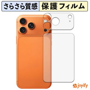 【 アンチグレア 】フィルム Apple iPhone 17 Pro Max ( 背面 / カメラ周辺部 ) 保護フィルム アンチグレア 反射防止 保護 指紋防止 画面保護 抗菌 液晶保護フィルム シート