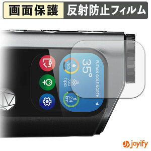 【 アンチグレア 】フィルム MILESEEY GenePro G1 ゴルフ用距離計 保護フィルム アンチグレア 反射防止 保護 指紋防止 画面保護 抗菌 液晶保護フィルム シート