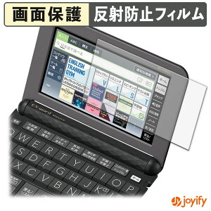 《ポイント2倍》 【 アンチグレア 】フィルム CASIO 電子辞書 EX-word XD-Z シリーズ 保護フィルム アンチグレア 反射防止 保護 指紋防止 画面保護 抗菌 液晶保護フィルム シート