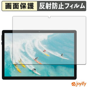 【 アンチグレア 】フィルム Bmax I10S 保護フィルム アンチグレア 反射防止 保護 指紋防止 画面保護 抗菌 液晶保護フィルム シート