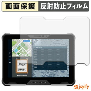 《ポイント2倍》 【 アンチグレア 】フィルム DELL Pro Rugged 10タブレット 保護フィルム アンチグレア 反射防止 保護 指紋防止 画面保護 抗菌 液晶保護フィルム シート