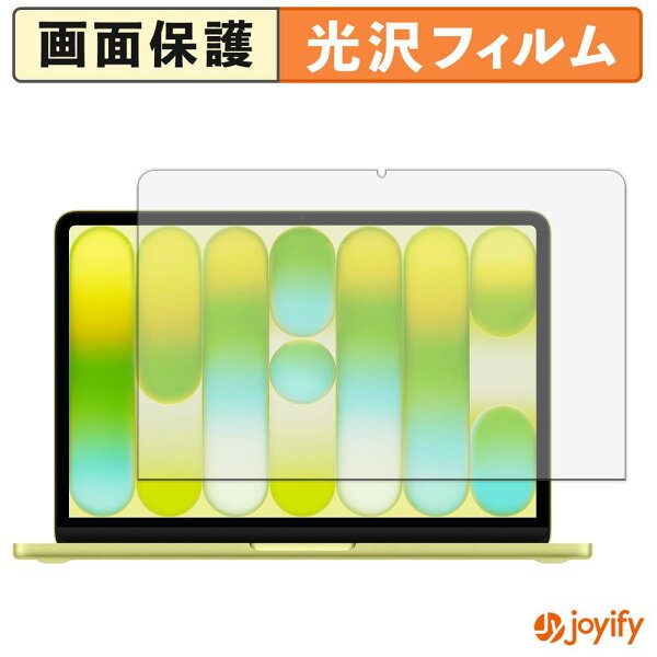 【楽天スーパーSALE ポイント2倍】 【 光沢 】フィルム Apple MacBook Neo 13インチ ( A18 Pro 2026年モデル ) 保護フィルム 光沢 保護 高透明 指紋防止 画面保護 抗菌 液晶保護フィルム パソコン PC