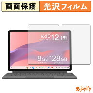 【 光沢 】フィルム ASUS Chromebook CM32 Detachable ( CM3206 ) 保護フィルム 光沢 保護 高透明 指紋防…
