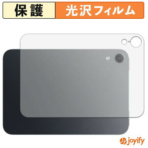 �y ���� �z�t�B���� Apple iPad mini ( A20 Pro ) ��8���� ( 2026 ) 8.5�C���` ( �w�� Wi-Fi ���f�� ) �X�L���V�[�� ���� �ی�V�[�g ������ �w��h�~ �R��