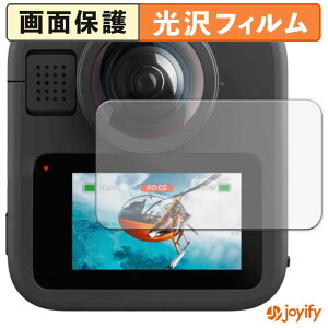 【 光沢 】フィルム GoPro MAX2 保護フィルム 光沢 保護 高透明 指紋防止 画面保護 抗菌 液晶保護フィルム