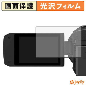 【 光沢 】フィルム Panasonic デジタルビデオカメラ HC-VX3 / HC-V900 保護フィルム 光沢 保護 高透明 指紋防止 画面保護 抗菌 液晶保護フィルム